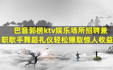 白城酒吧招聘