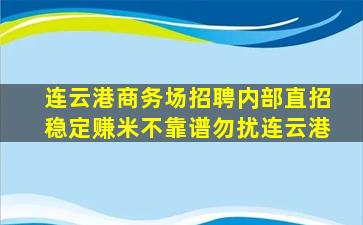 双鸭山酒吧招聘
